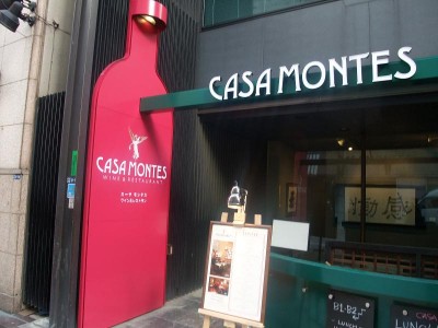 CASA MONTES　入り口