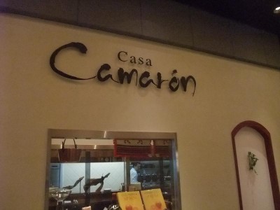 Casa Camaron　外観