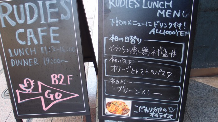 Rudies Cafe Lounge　メニュー